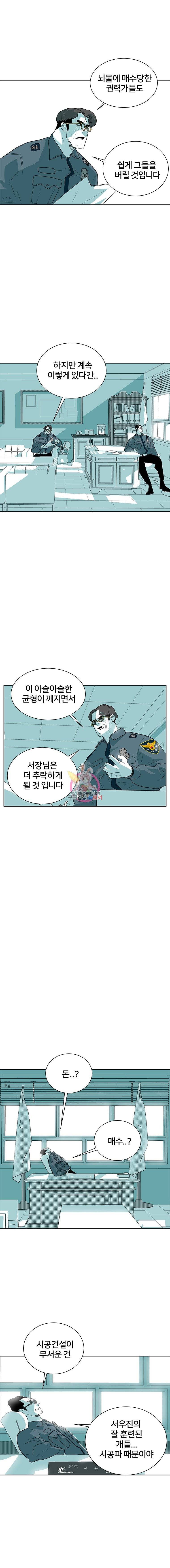 주말 도미 시식회 22화 5