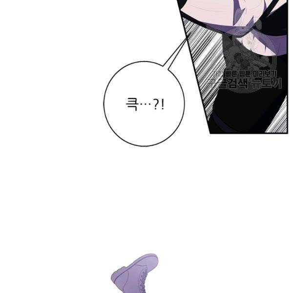 나 혼자 소설 속 망나니 43화 7
