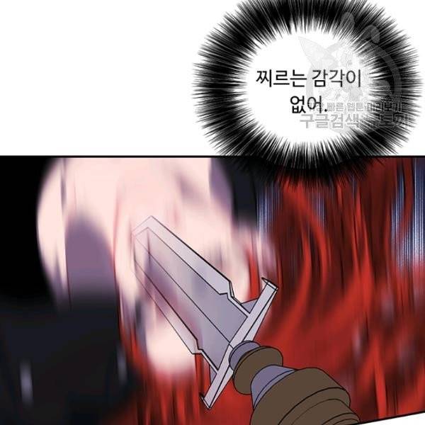 나 혼자 소설 속 망나니 43화 10