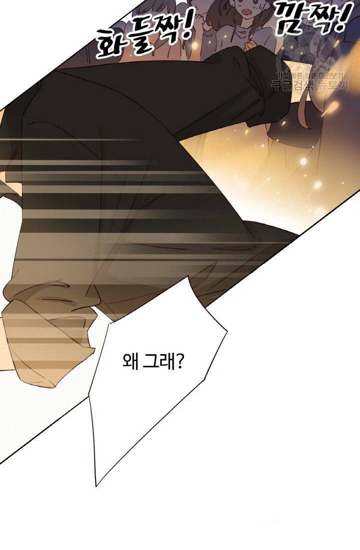 사랑할 수 없는 그녀 25화 5