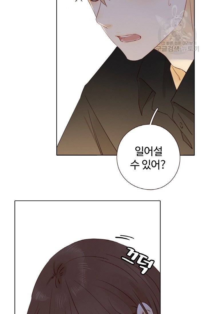 사랑할 수 없는 그녀 25화 8