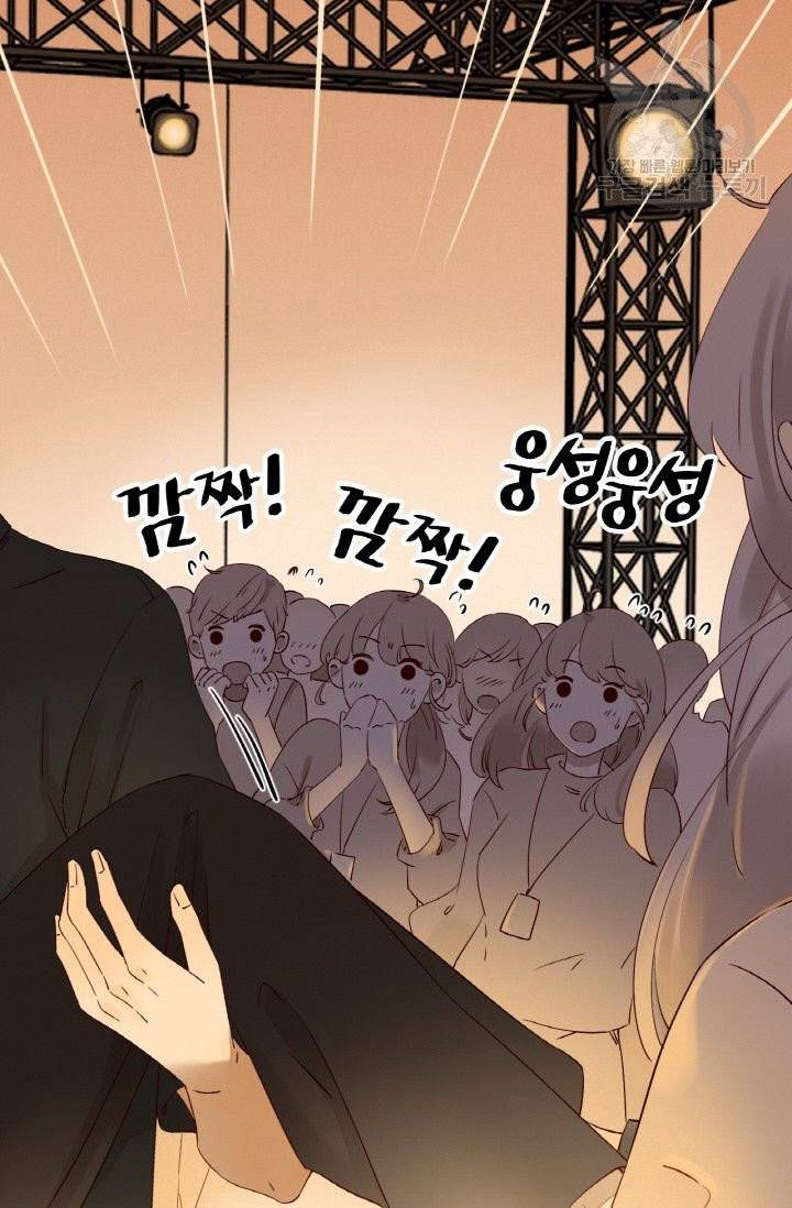 사랑할 수 없는 그녀 25화 10