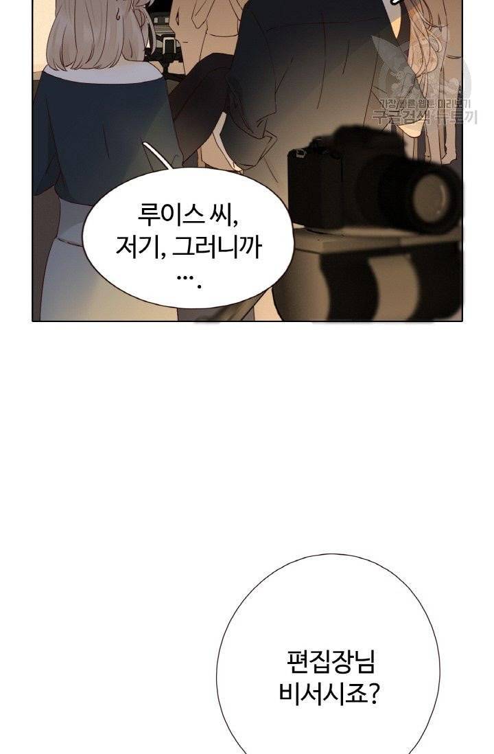 사랑할 수 없는 그녀 25화 12