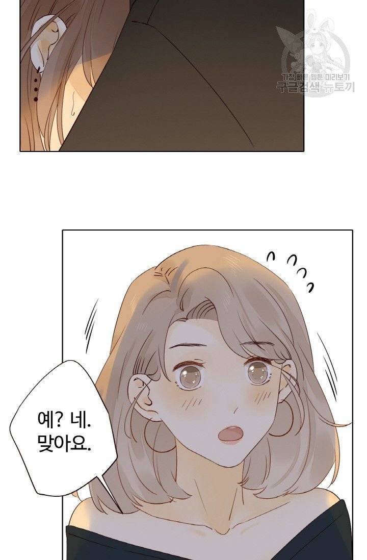사랑할 수 없는 그녀 25화 14