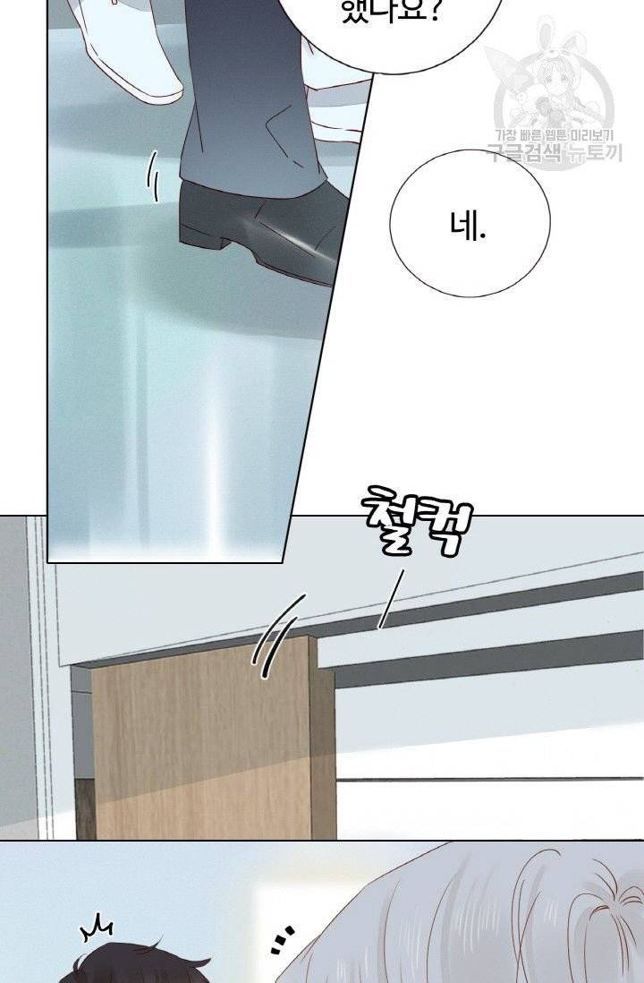 사랑할 수 없는 그녀 25화 19