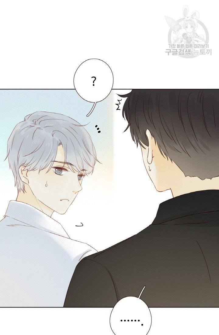 사랑할 수 없는 그녀 25화 29