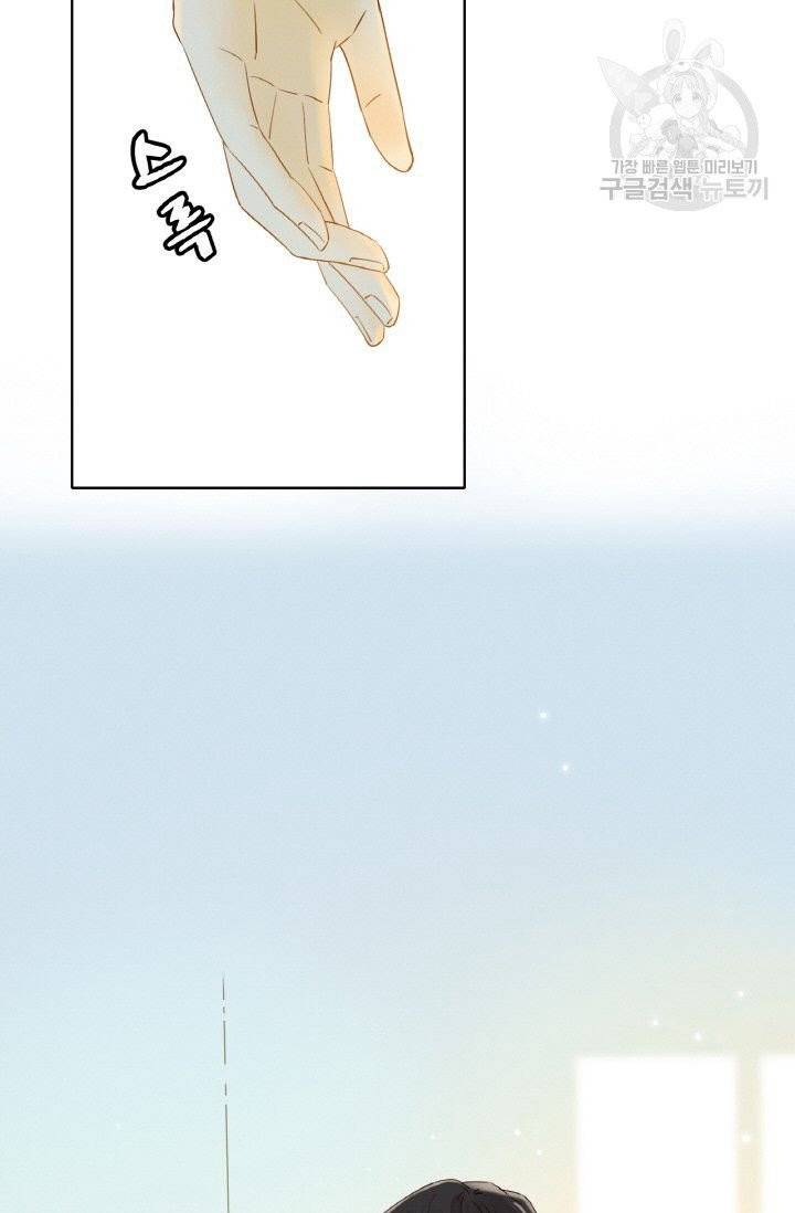 사랑할 수 없는 그녀 25화 38