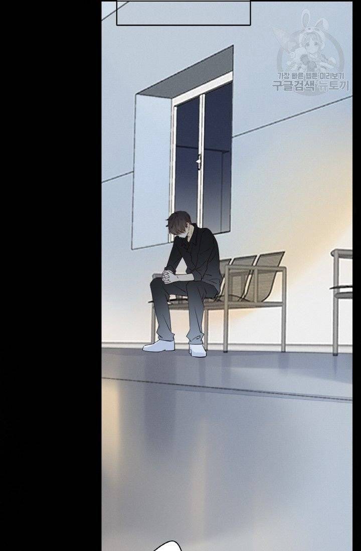 사랑할 수 없는 그녀 25화 41