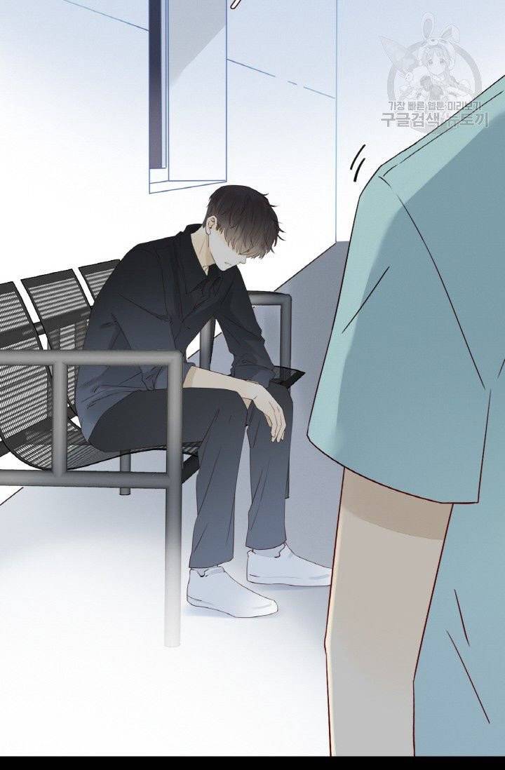 사랑할 수 없는 그녀 25화 50