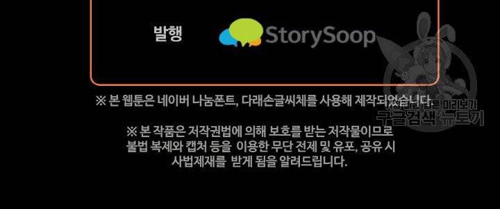 사랑할 수 없는 그녀 25화 64
