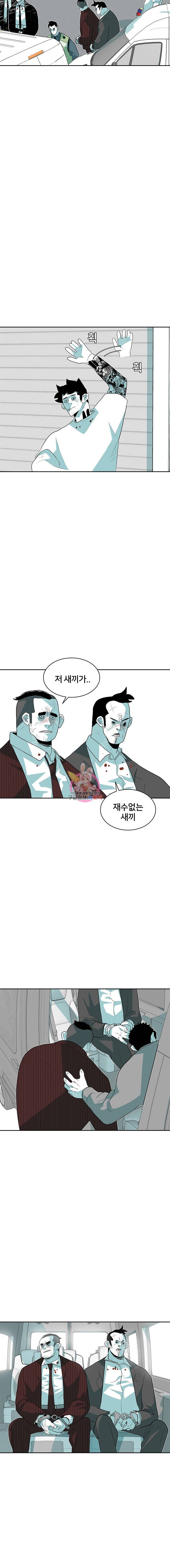 주말 도미 시식회 37화 2