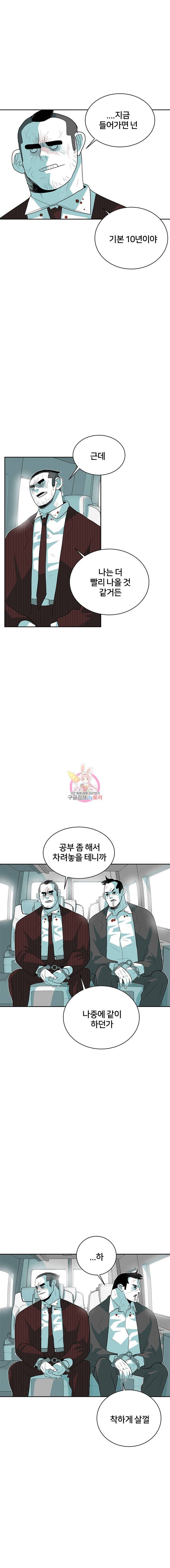 주말 도미 시식회 37화 4