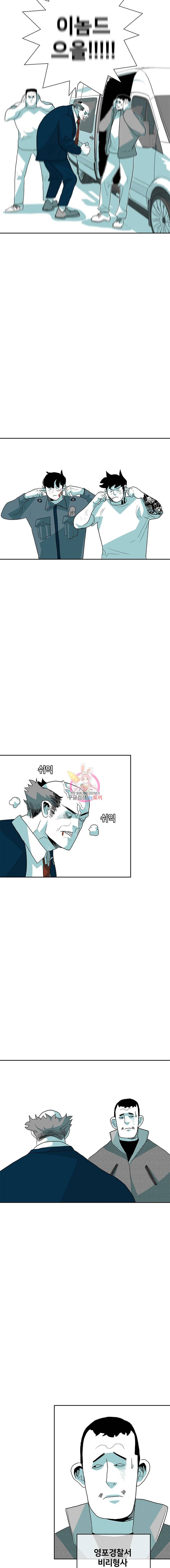 주말 도미 시식회 37화 6