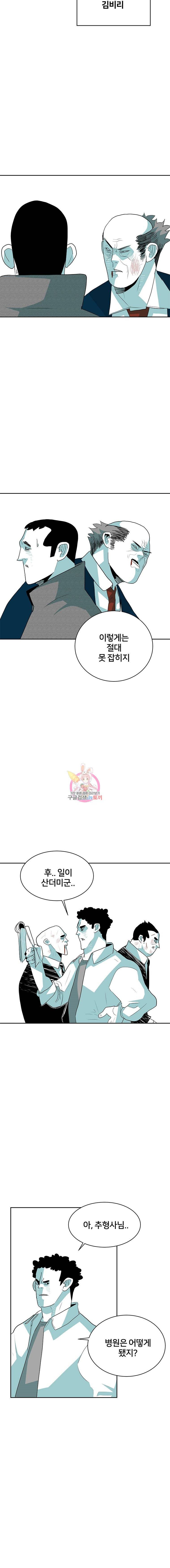 주말 도미 시식회 37화 7