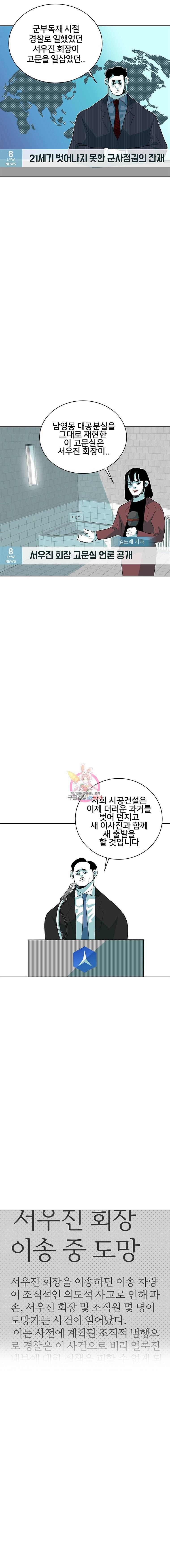 주말 도미 시식회 37화 11