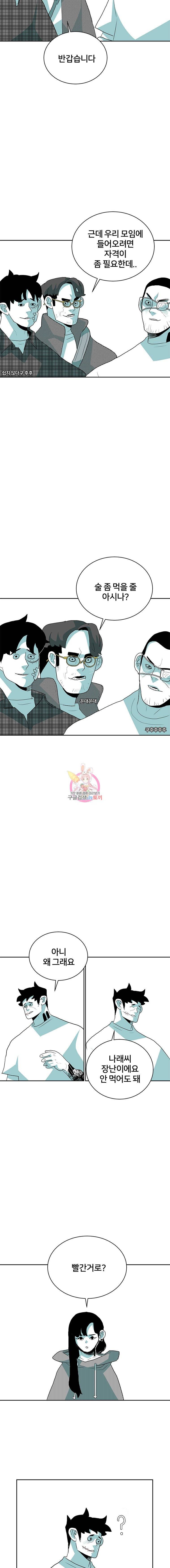 주말 도미 시식회 37화 14