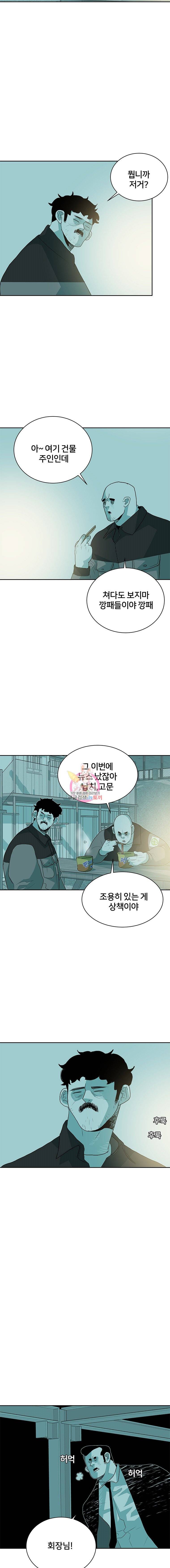 주말 도미 시식회 37화 16