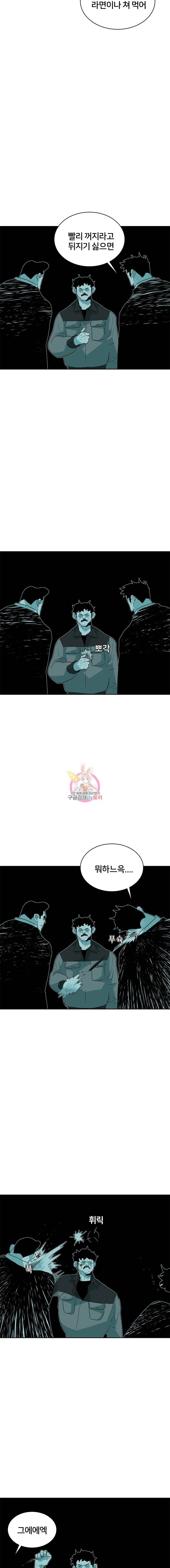주말 도미 시식회 37화 20