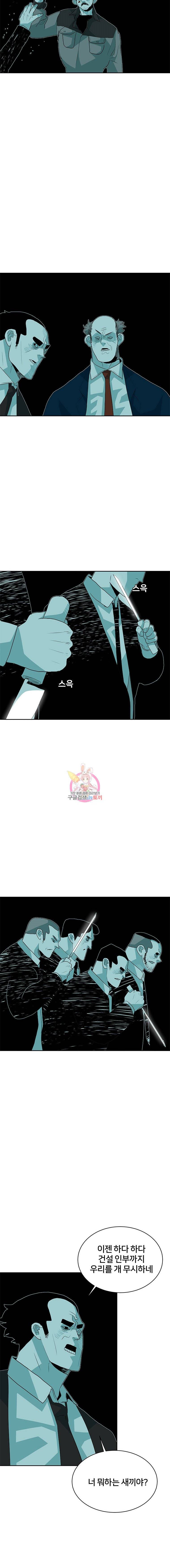 주말 도미 시식회 37화 21
