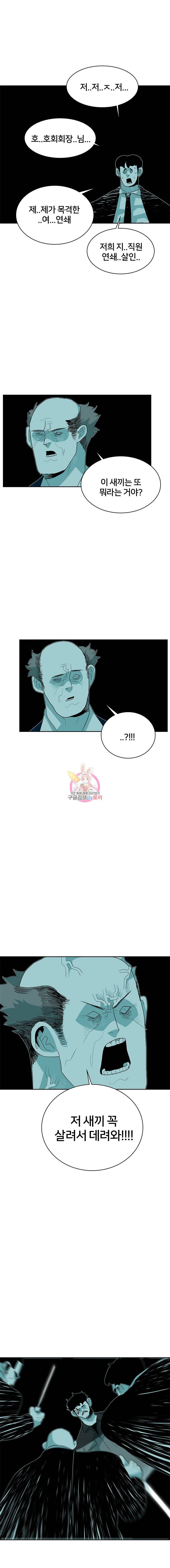 주말 도미 시식회 37화 22