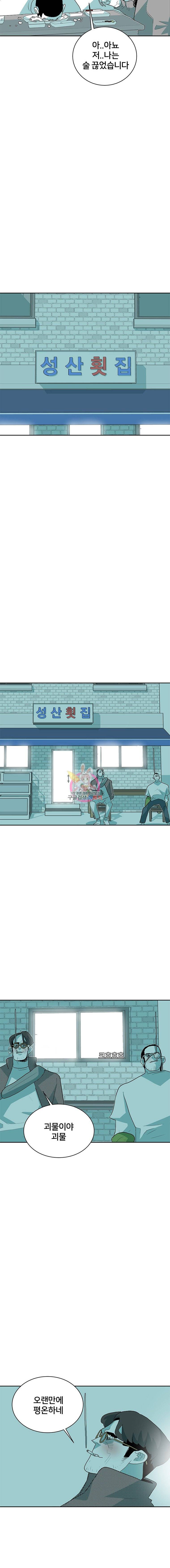 주말 도미 시식회 37화 25