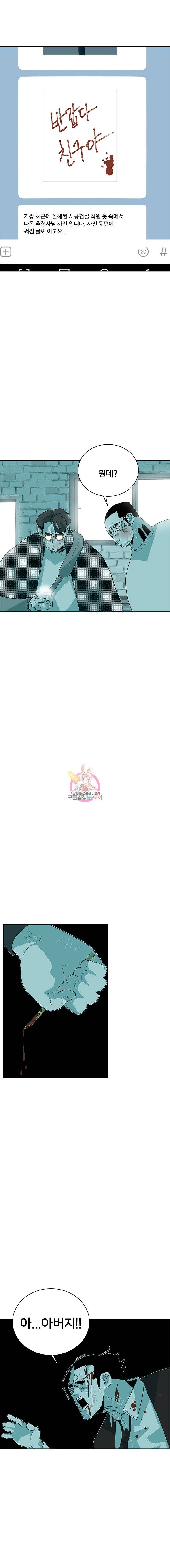 주말 도미 시식회 37화 27