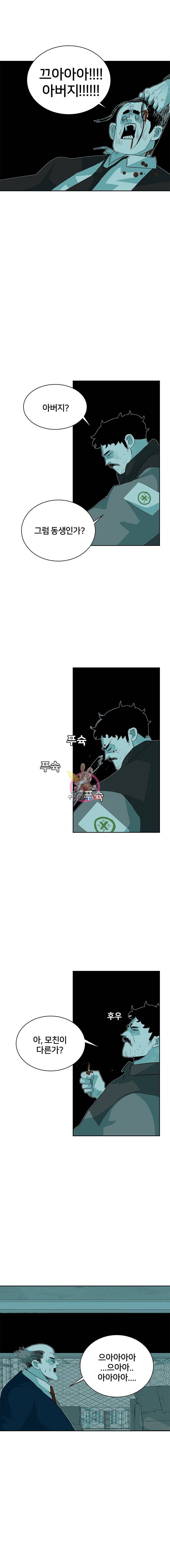주말 도미 시식회 37화 28