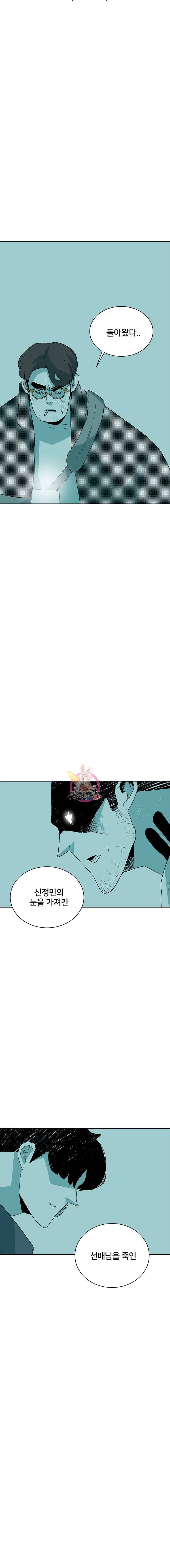 주말 도미 시식회 37화 31