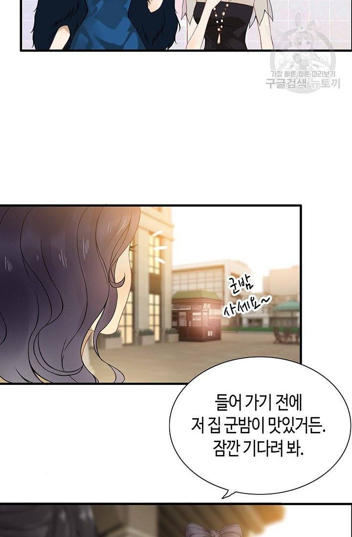 속도위반 대표님과 계약 아내 66화 4