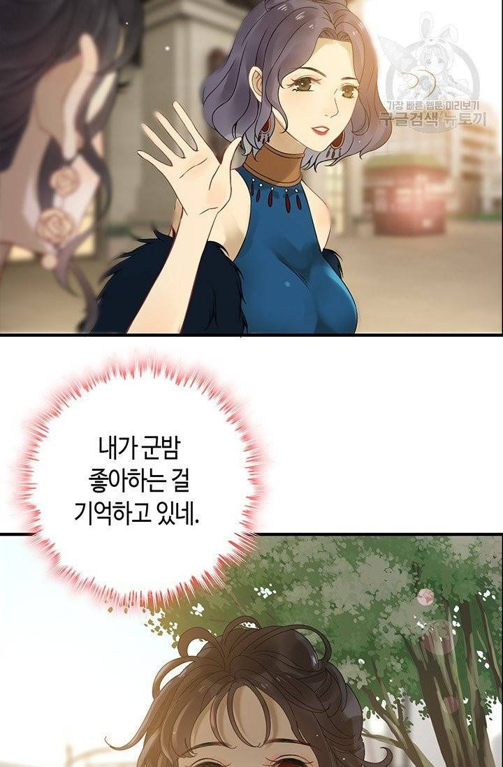 속도위반 대표님과 계약 아내 66화 5