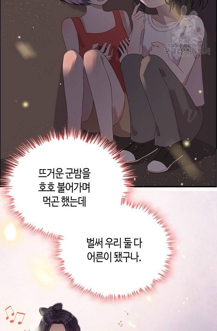 속도위반 대표님과 계약 아내 66화 8