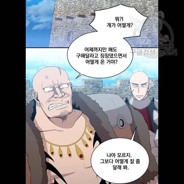 꽃만 키우는데 너무강함 58화 2