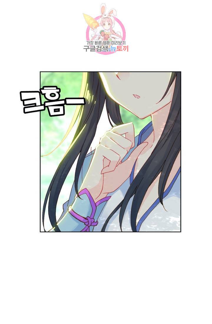 원존 용의 비상 136화 9