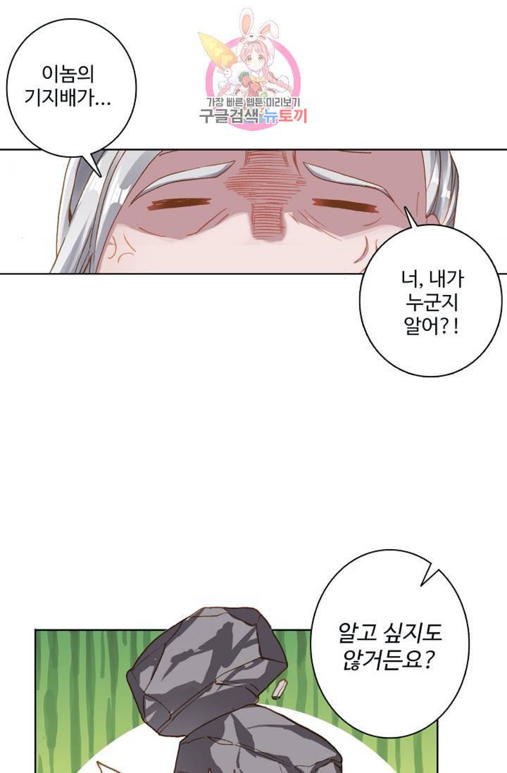 원존 용의 비상 136화 11