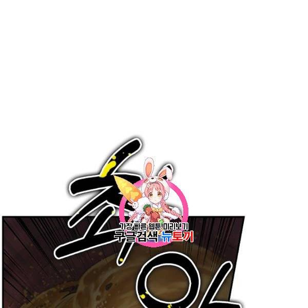 무협지 악녀인데 내가 제일 쎄 30화 1