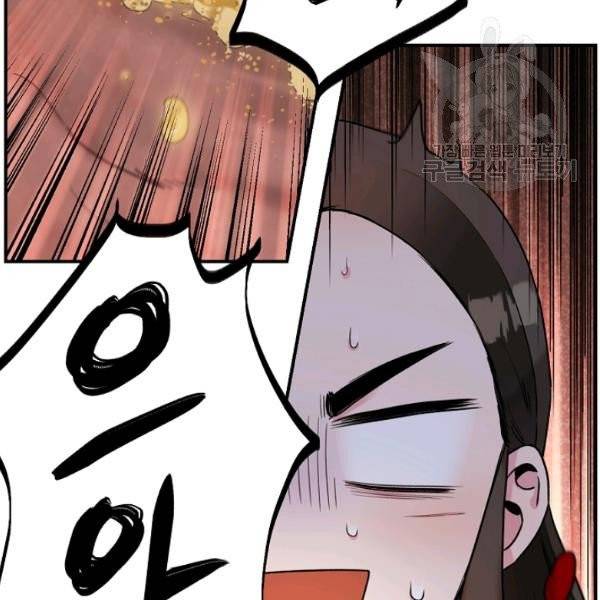 무협지 악녀인데 내가 제일 쎄 30화 3
