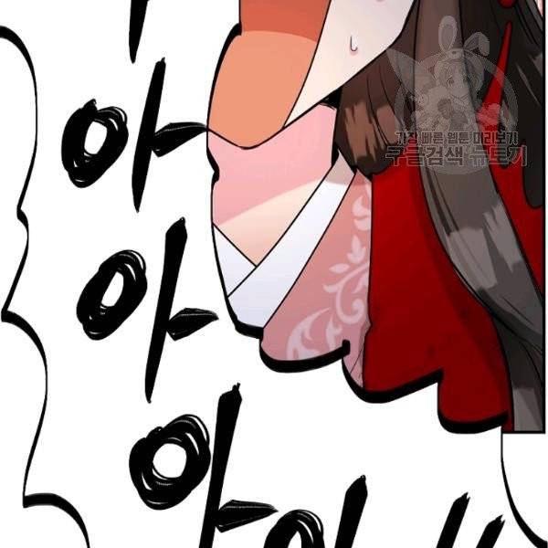 무협지 악녀인데 내가 제일 쎄 30화 4