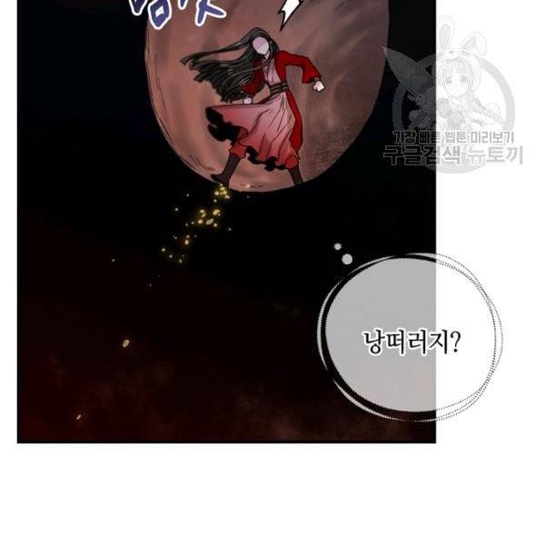 무협지 악녀인데 내가 제일 쎄 30화 10