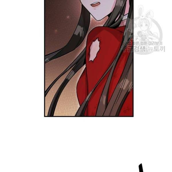 무협지 악녀인데 내가 제일 쎄 30화 12