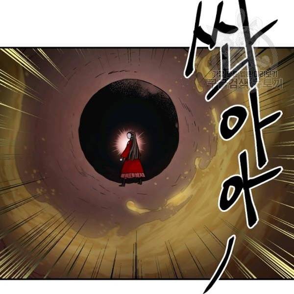 무협지 악녀인데 내가 제일 쎄 30화 13