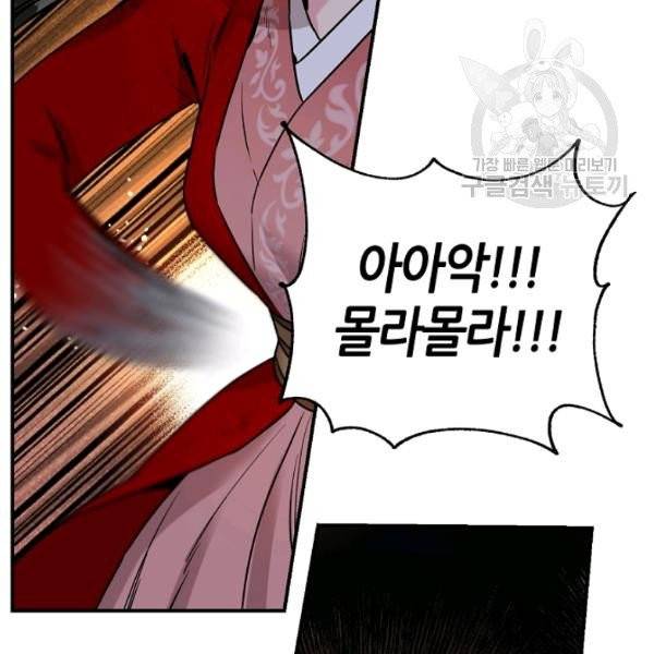 무협지 악녀인데 내가 제일 쎄 30화 15