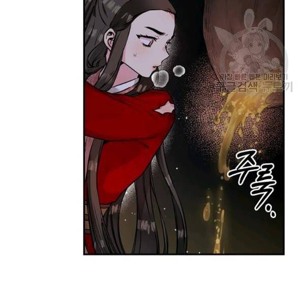 무협지 악녀인데 내가 제일 쎄 30화 21