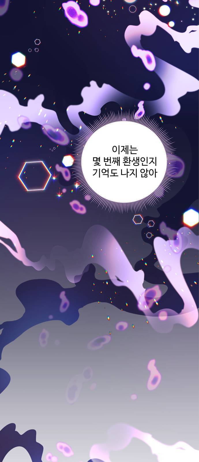 사람은 고쳐 쓰는 게 아니야! 2화 2