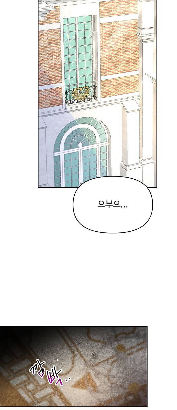 사람은 고쳐 쓰는 게 아니야! 2화 5