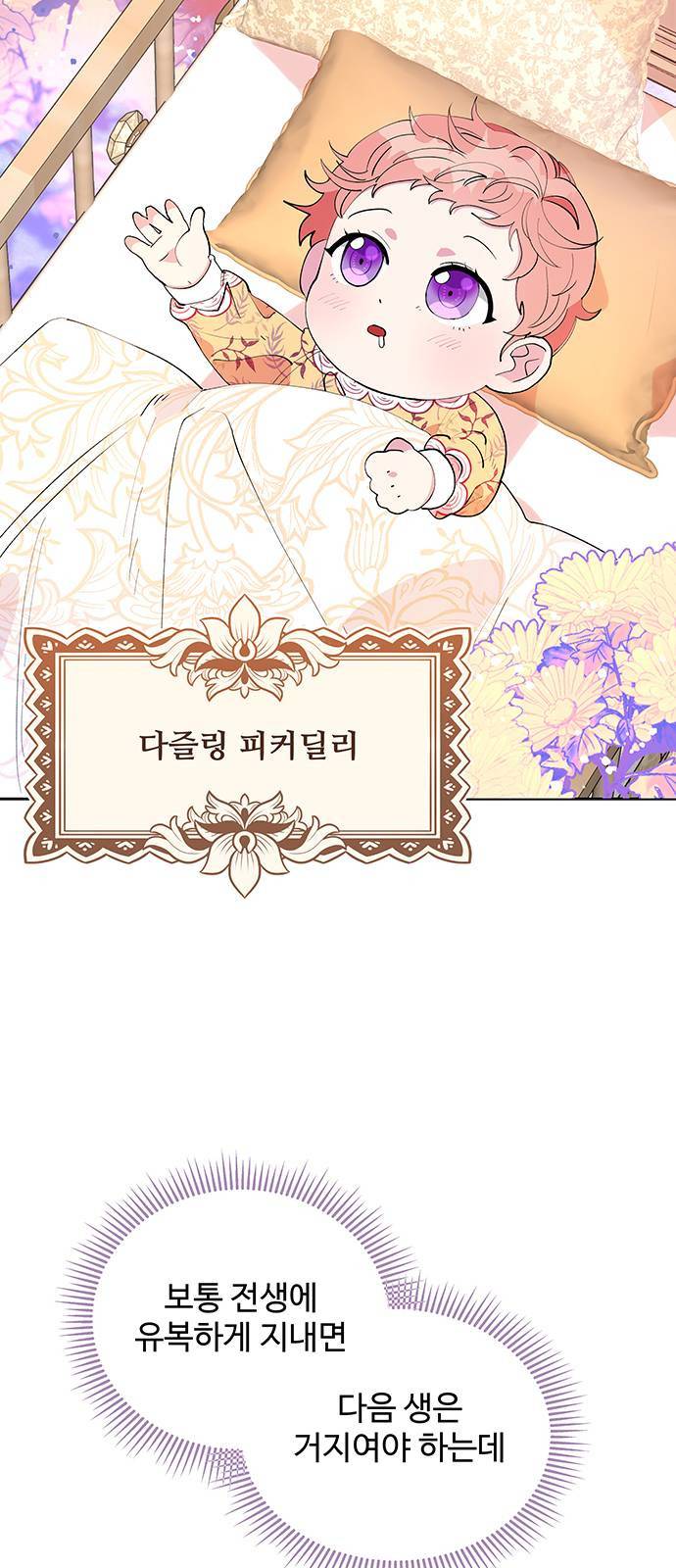 사람은 고쳐 쓰는 게 아니야! 2화 10