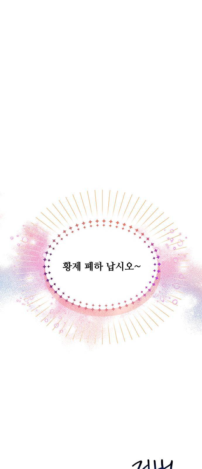 사람은 고쳐 쓰는 게 아니야! 2화 12