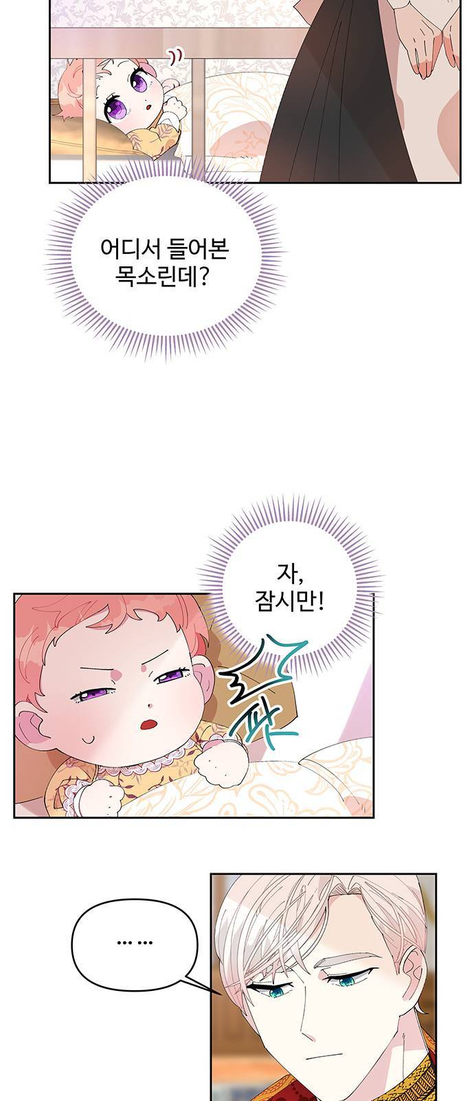사람은 고쳐 쓰는 게 아니야! 2화 15