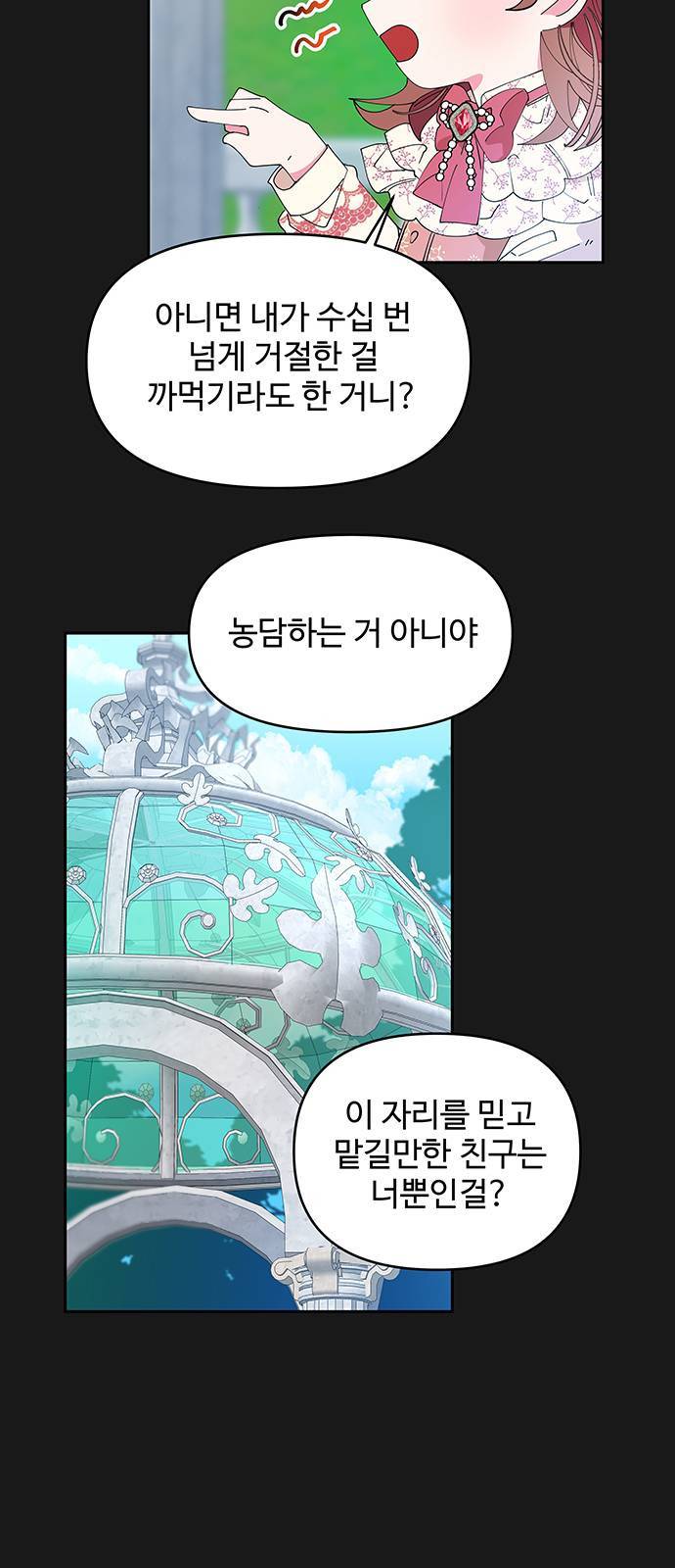 사람은 고쳐 쓰는 게 아니야! 2화 25