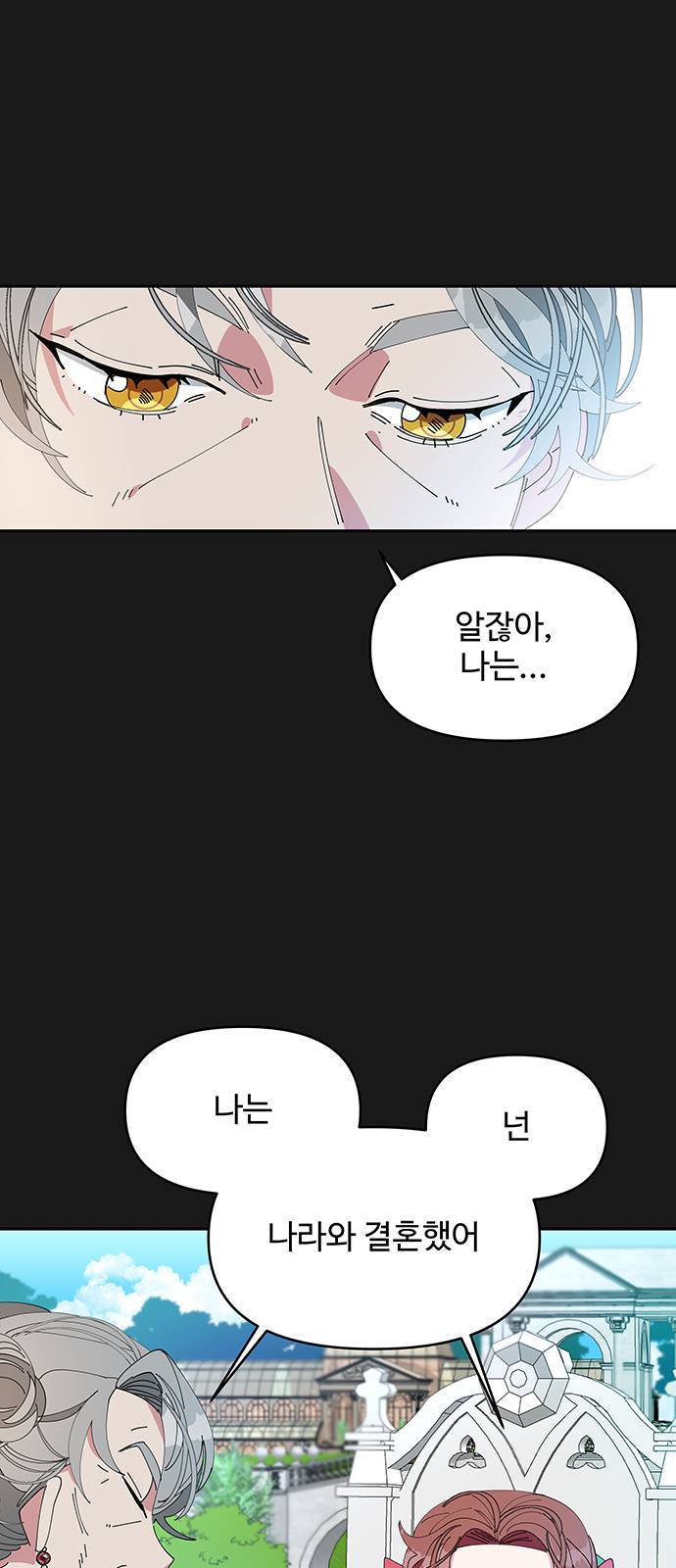 사람은 고쳐 쓰는 게 아니야! 2화 26