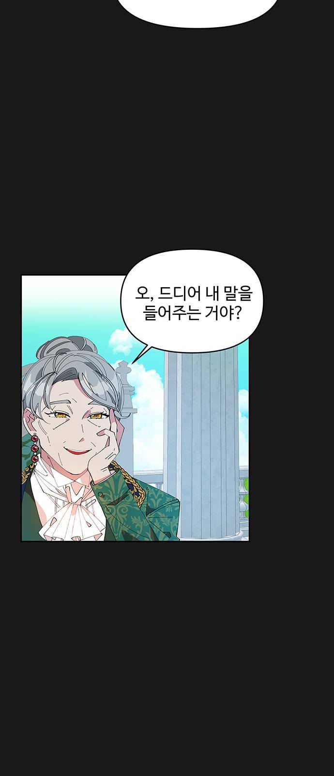 사람은 고쳐 쓰는 게 아니야! 2화 28